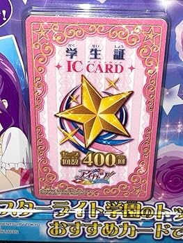 Amazon.co.jp: 貴重 アイカツ 神崎美月 アイドルクイーンセット Amazon.co.jp: 貴重 アイカツ 神崎美月 アイドルクイーンセット